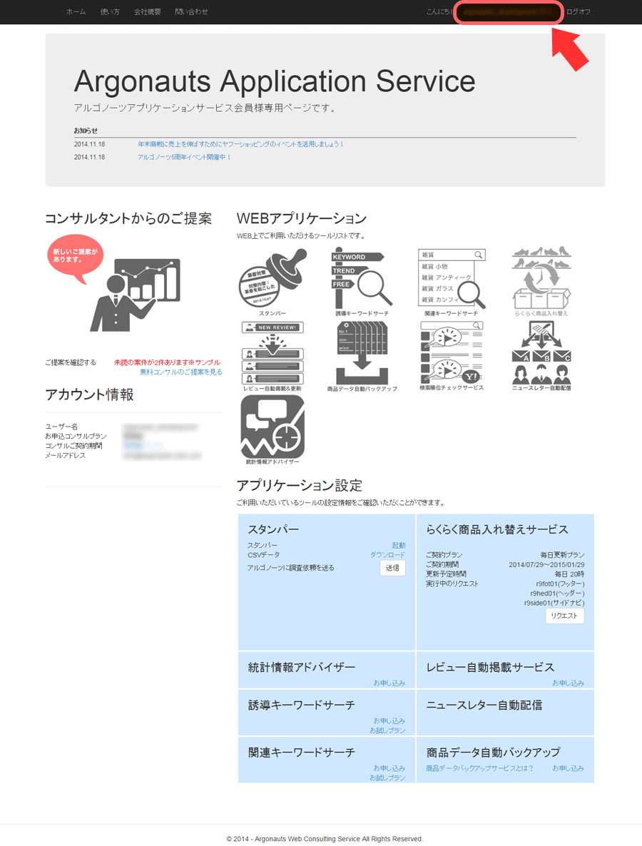 ヤフーショッピングの検索結果を一度に調査できるサービス