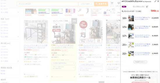 ヤフーショッピングトップページ