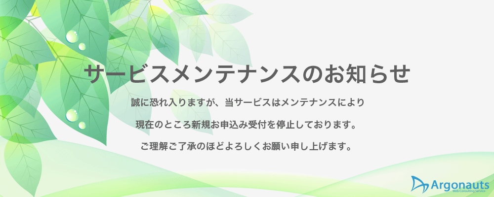 Yahooストアニュースレター自動配信 メルマガ配信代行サービス