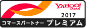 アルゴノーツ株式会社はYahoo!JAPANコマースパートナーに認定されています。