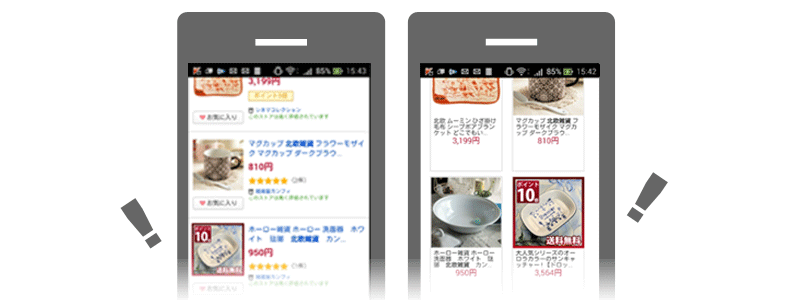 商品画像を加工することで目立たせることができます。