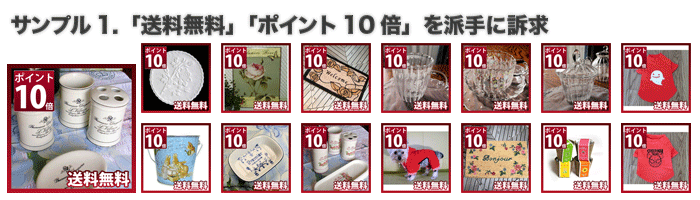 商品画像を派手に一括加工