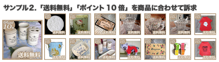 商品画像を商品イメージにあわせて一括加工