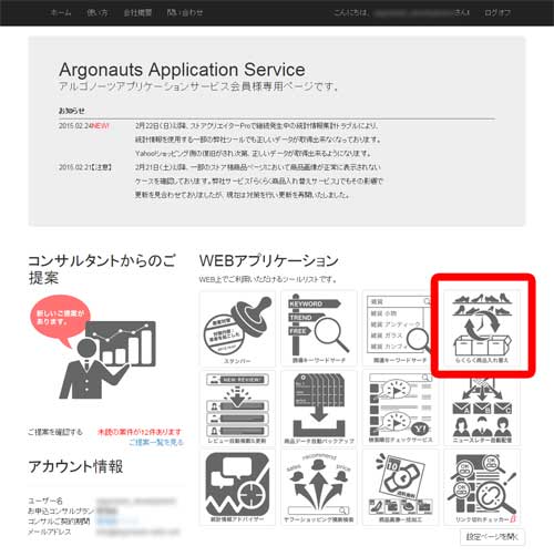 関連キーワード使い方画像01