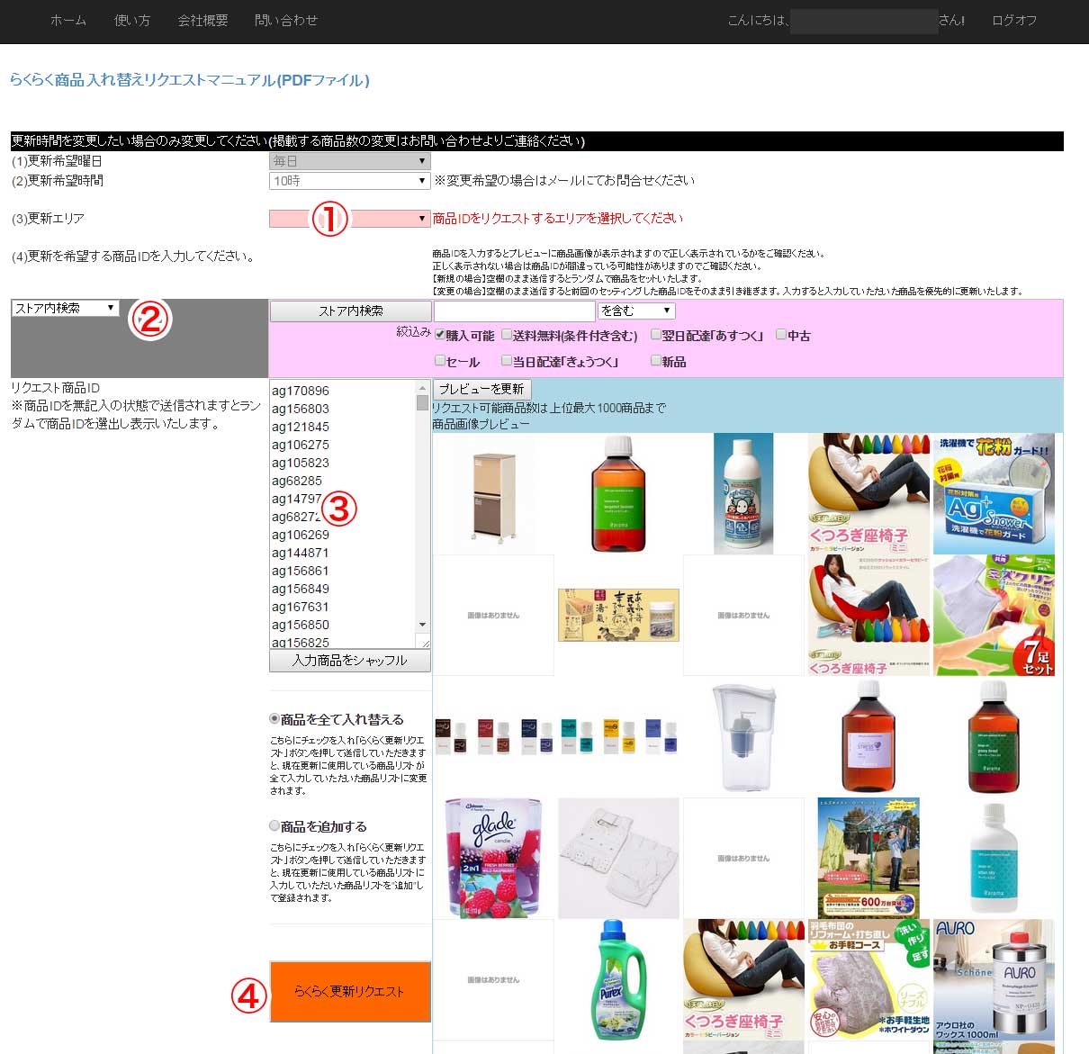 関連キーワード使い方画像01