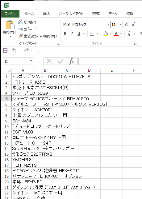 検索順位チェックツール使い方画像10