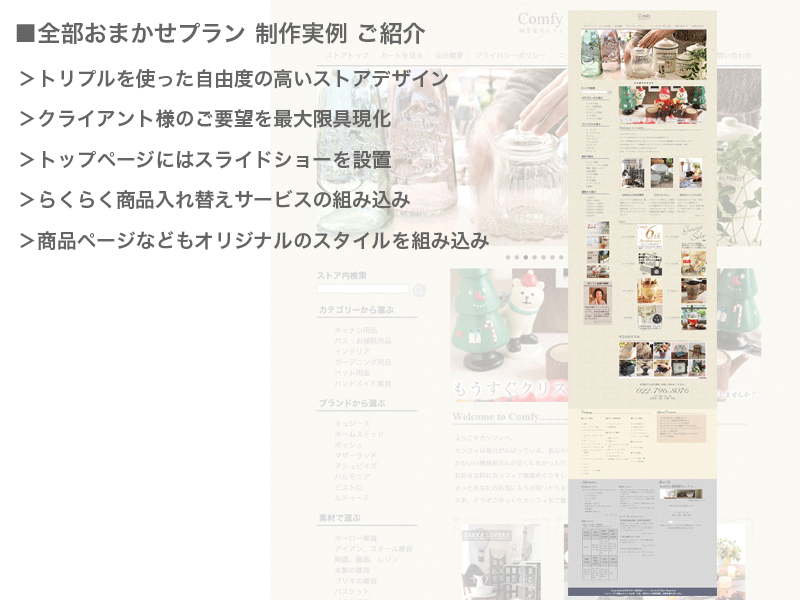 メールフォーム