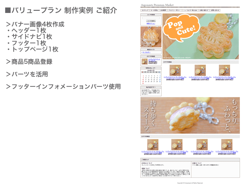 メールフォーム