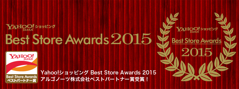 Yahoo!ショッピング Best Store Awards 2015 ベストパートナー賞受賞！