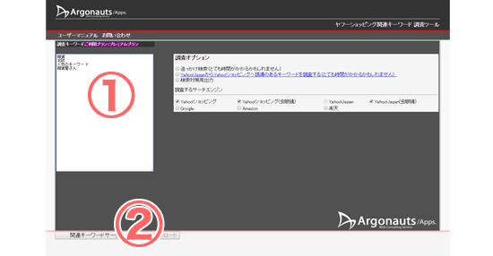 ヤフーショッピングの統計情報を日別や月別で集計できます。