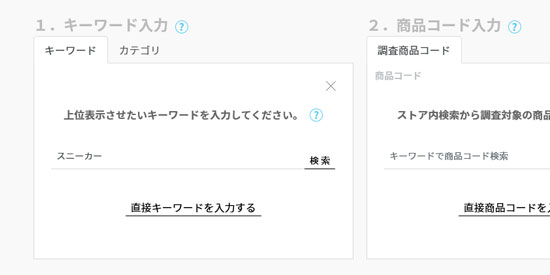 ヤフーショッピングで関連キーワードを見つける