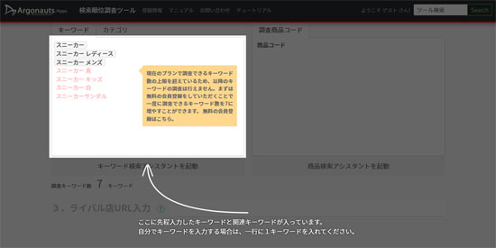 YahooSEOで使えるキーワード見つける