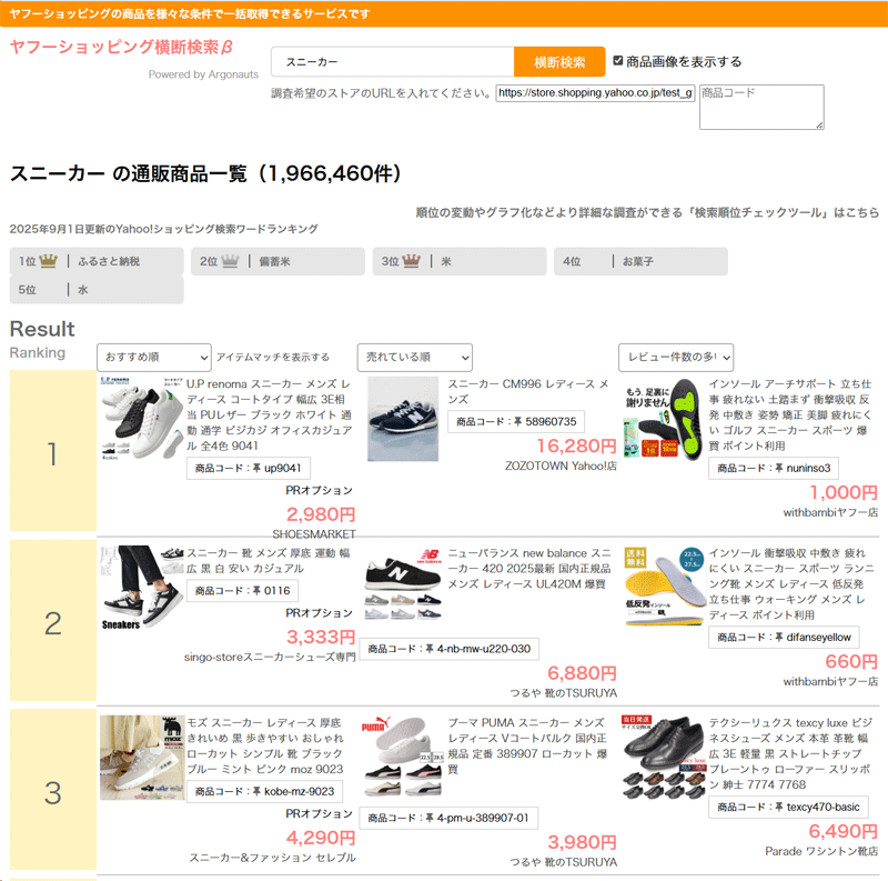 横断検索サーチ
