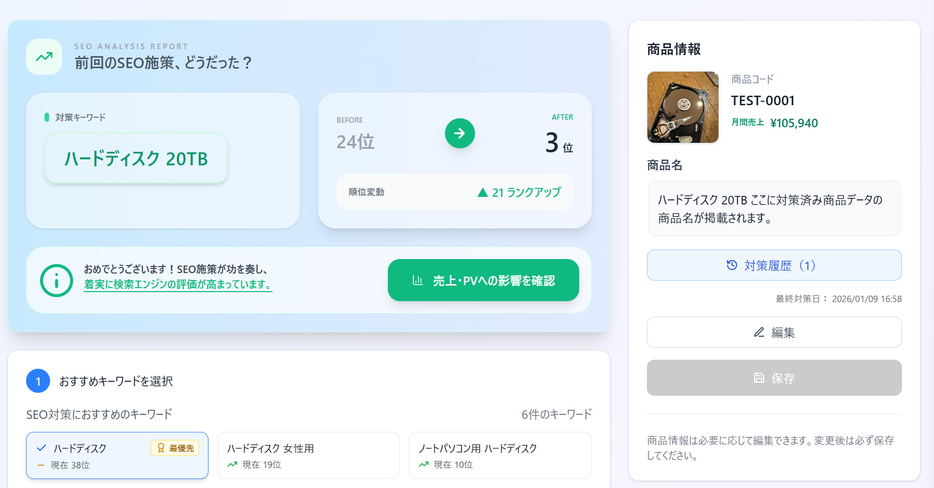 ヤフーショッピングで関連キーワードを見つける