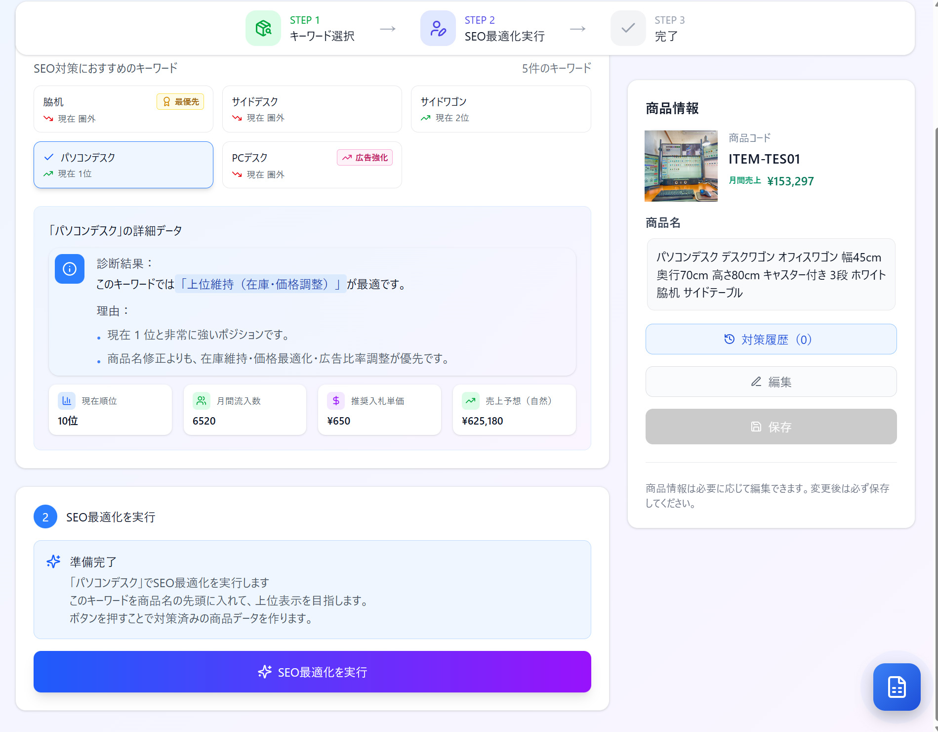 ヤフーショッピングの自動化でコストカットや効率化をします。