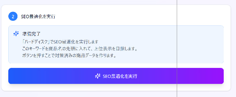ヤフーショッピングで関連キーワードを見つける