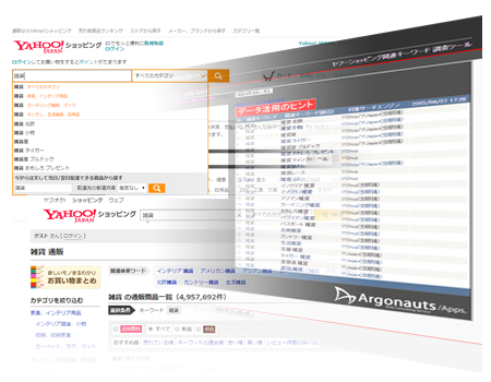 関連キーワードサーチ