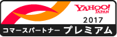 アルゴノーツ株式会社はコマースパートナープレミアム認定されました。